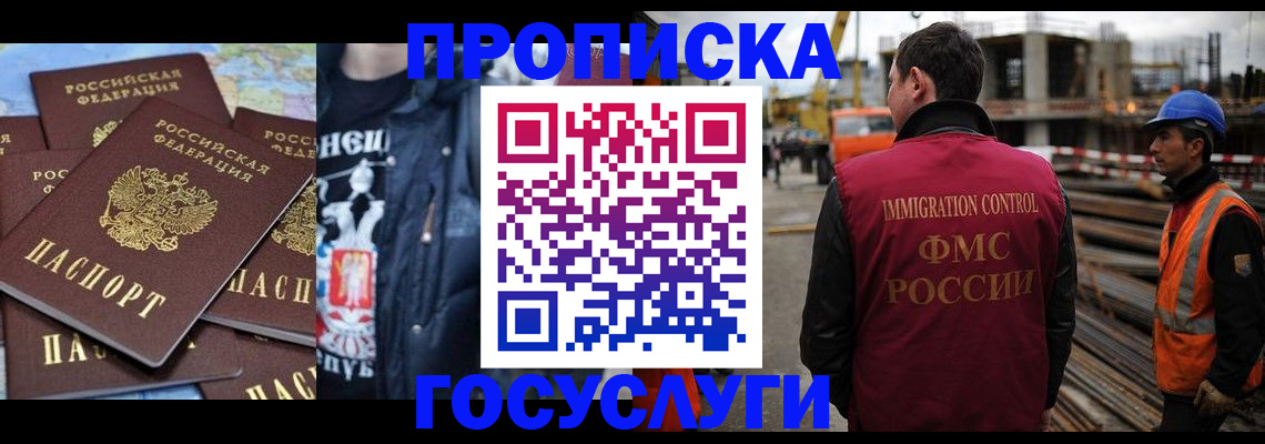 прописка от собственника в Чкаловске