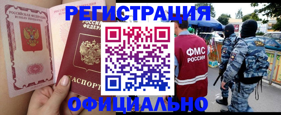 временная регистрация для школы в Чкаловске